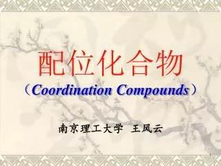 coordination compounds