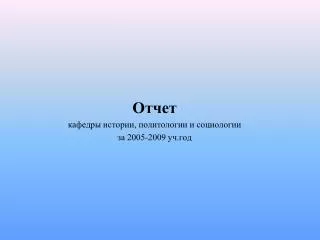 2005 2009