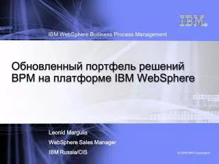 bpm ibm websphere