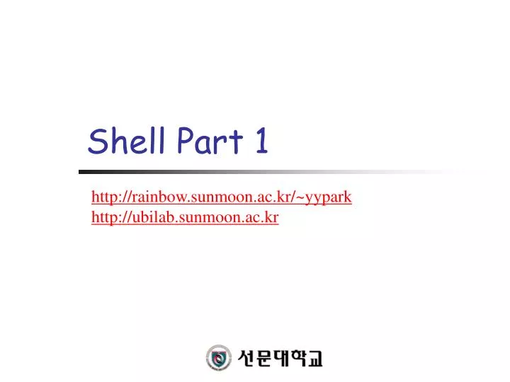 shell part 1