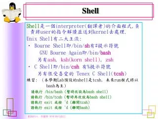 shell