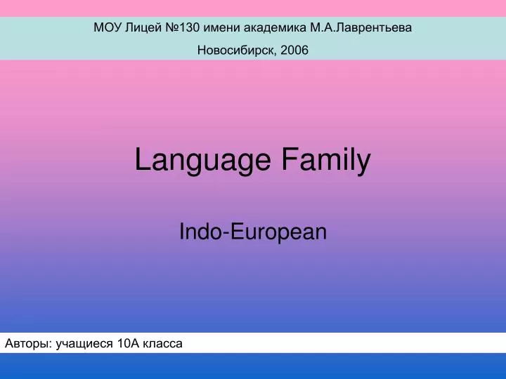 language family