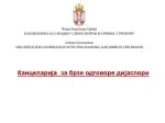 Канцеларија за брзе одговоре дијаспори - slide 1