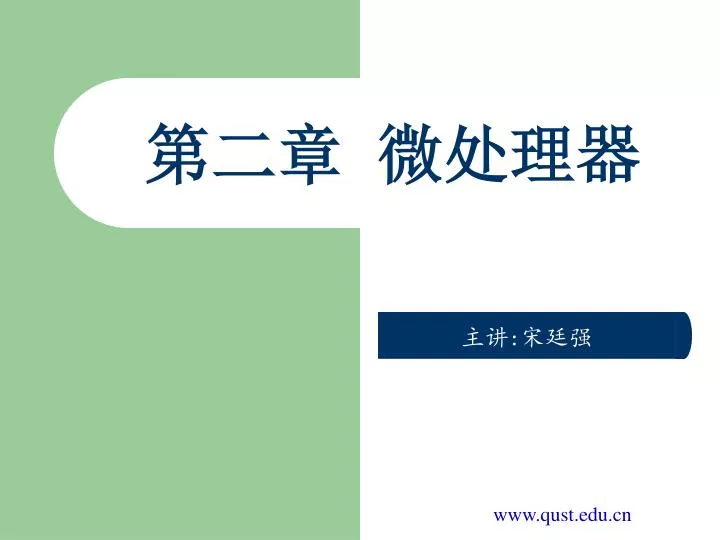 www qust edu cn
