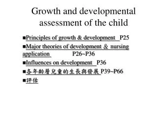 Growth and developmental assessment of the child
