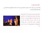 شبکه اجتماعی چیست؟ - slide 1