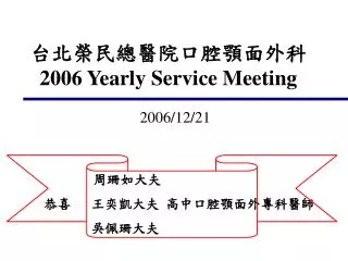 2006 yearly service meeting