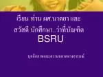 บุคลิกภาพและความฉลาดทางอารมณ์ - slide 1