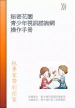 把專家帶到你家 - slide 1