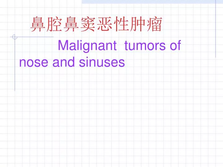malignant tumors of nose and sinuses