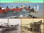 من الانشطة الاقتصادية قبل قيام الاتحاد - slide 1