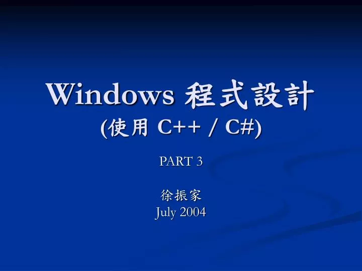 windows c c