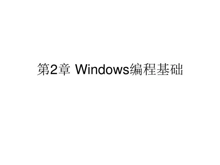 2 windows