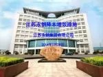 江苏永钢集团有限公司 - slide 1