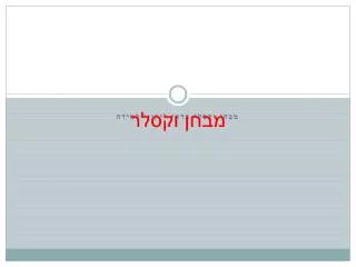 slide1