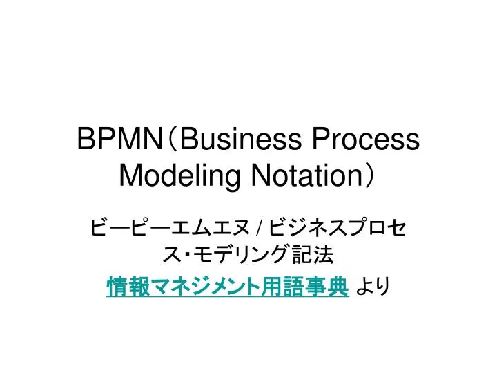 bpmn business process modeling notation