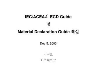 IEC/ACEA ? ECD Guide ? Material Declaration Guide ??