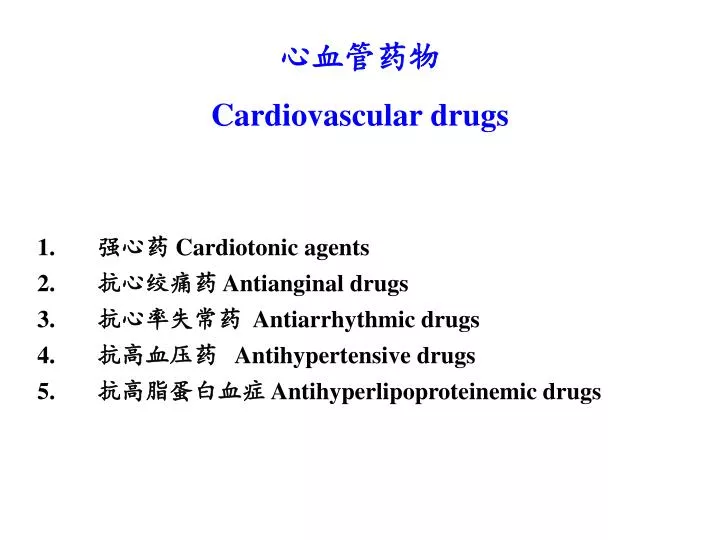 cardiovascular drugs
