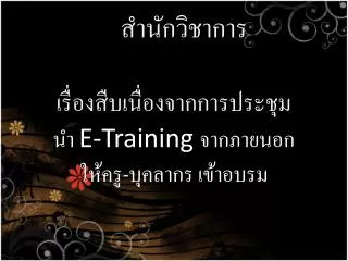 e training