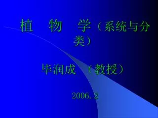 2006 2