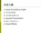 Understanding Visual Formatting Model in CSS - slide 1