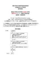 理科学会生物研究部会研修会 生物発光と化学発光 参考資料 徳島大学総合科学部 社会創生 学科 環境共生 コース　生物化学研究室 准教授　佐藤高則 - slide 1
