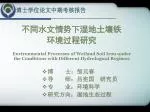 博士学位论文中期考核报告 - slide 1