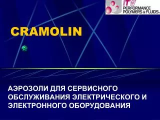 cramolin