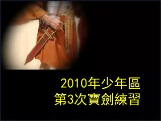 2010 3