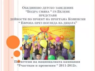 2011 2012