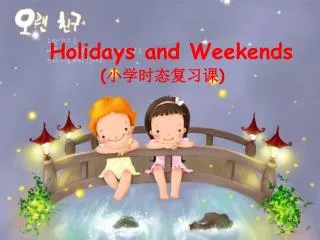Holidays and Weekends ( ??????? )