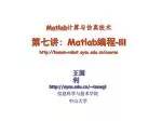 王国利 - slide 1