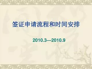 2010 3 2010 9