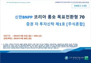 bnpp 70 1