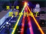 第 三 章 - slide 1