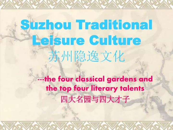 suzhou traditional leisure culture