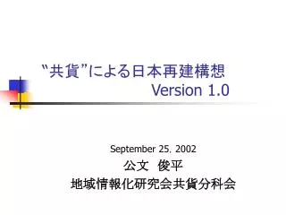version 1 0