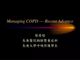 Managing COPD --- Recent Advance