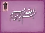 به نام خدا نام: نام خانوادگی: مقطع تحصیلی : نام استاد: دانشگاه علمی کاربردی درس:کاربینی - slide 1