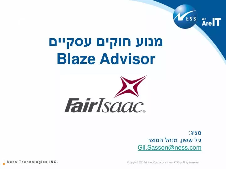 blaze advisor