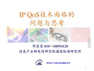ip qos