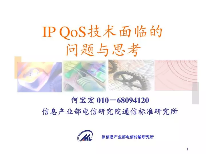 ip qos