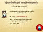 Իվետա Ջանազյան - slide 1