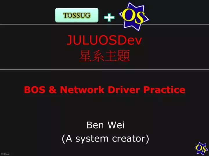 bos network driver practice