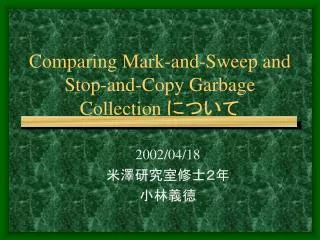 comparing mark and sweep and stop and copy garbage collection