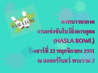 hasla bowl 22 2551 3