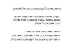 ניתוח סמיוטי לטקסטים מתמטיים אלקטרוניים - slide 1
