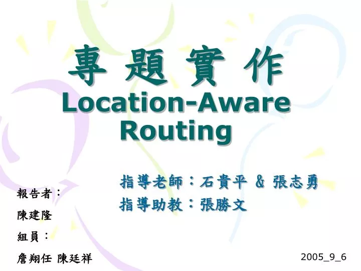 location aware routing