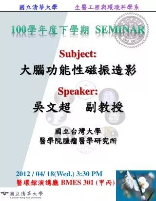 100 ?????? Seminar