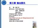 第三章 输出图元 - slide 1